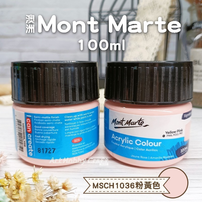 台灣現貨 小麥手作舖︱蒙瑪特壓克力顏料100ml 300ml︱澳洲mont marte 丙稀顏料 畫室顏料 蒙馬特 彩繪-規格圖9