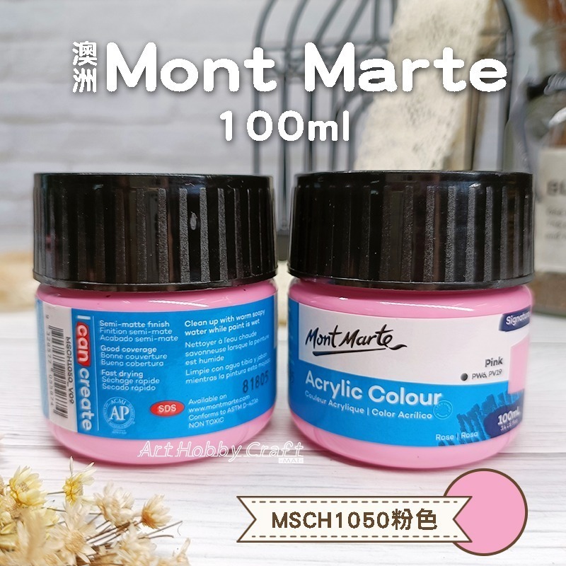 台灣現貨 小麥手作舖︱蒙瑪特壓克力顏料100ml 300ml︱澳洲mont marte 丙稀顏料 畫室顏料 蒙馬特 彩繪-規格圖9