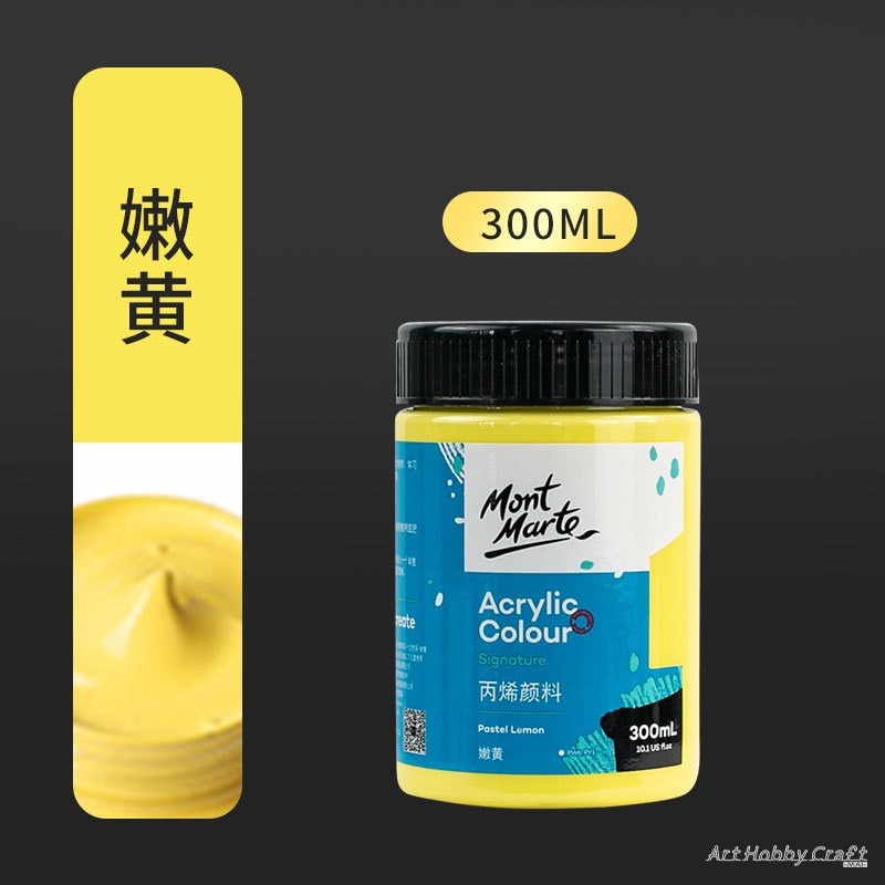 台灣現貨 小麥手作舖︱蒙瑪特壓克力顏料100ml 300ml︱澳洲mont marte 丙稀顏料 畫室顏料 蒙馬特 彩繪-規格圖9