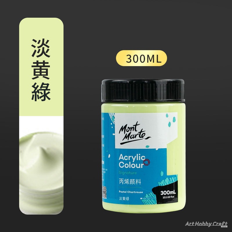 台灣現貨 小麥手作舖︱蒙瑪特壓克力顏料100ml 300ml︱澳洲mont marte 丙稀顏料 畫室顏料 蒙馬特 彩繪-規格圖9