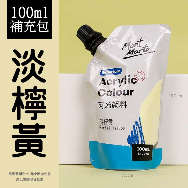 台灣現貨 小麥手作舖︱蒙瑪特壓克力顏料100ml 300ml︱澳洲mont marte 丙稀顏料 畫室顏料 蒙馬特 彩繪-規格圖9