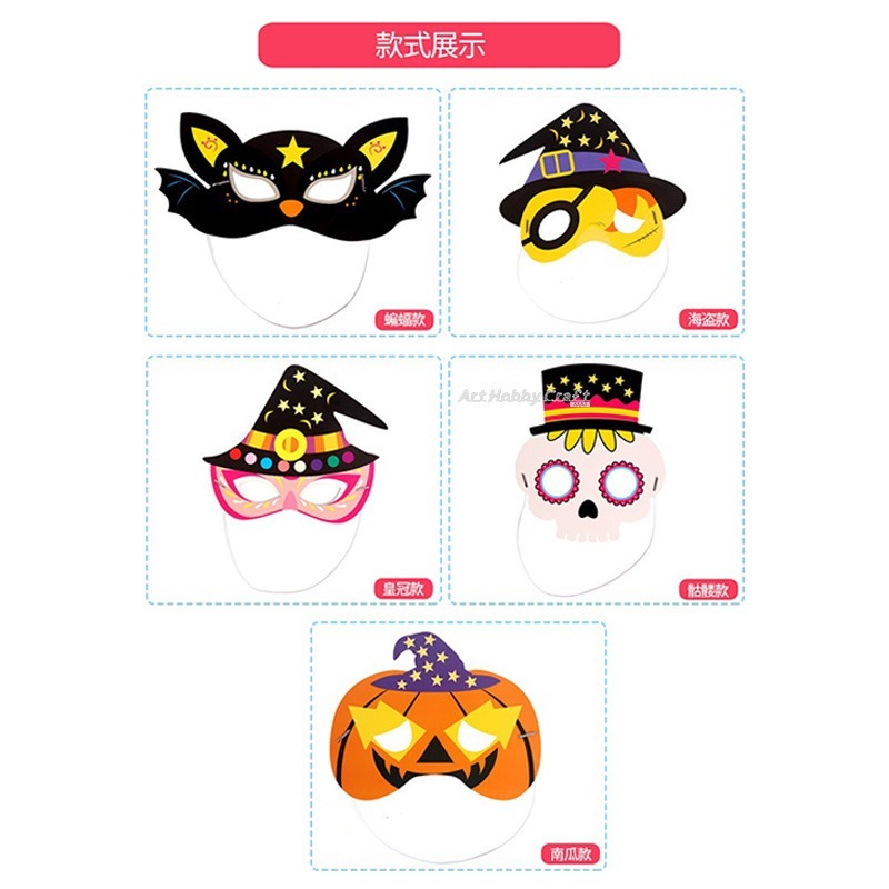 萬聖節神祕眼罩︱面具裝扮造型道具 兒童變裝節慶好物 免組裝直接配戴 萬聖節道具 角色扮演 面具 手作材料包︱小麥手作舖-細節圖6