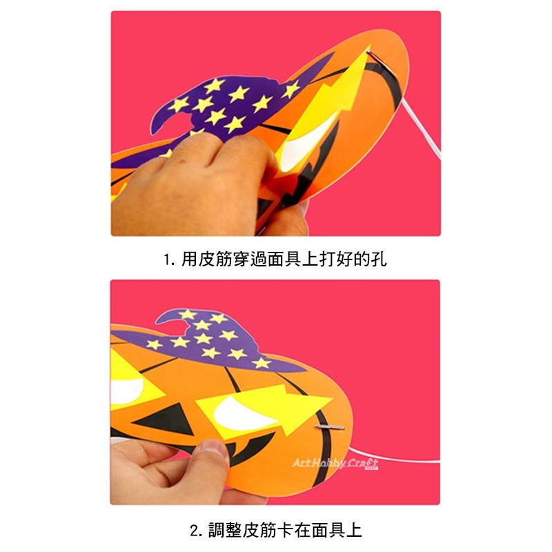 萬聖節神祕眼罩︱面具裝扮造型道具 兒童變裝節慶好物 免組裝直接配戴 萬聖節道具 角色扮演 面具 手作材料包︱小麥手作舖-細節圖7