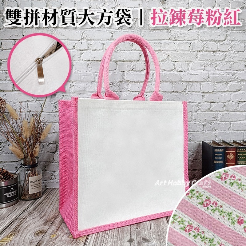雙拼材質大方袋∣拼貼麻布袋 DIY環保袋 彩繪 DIY 美勞 幼兒園 安親班 手作材料  拼貼∣小麥手作舖-細節圖8