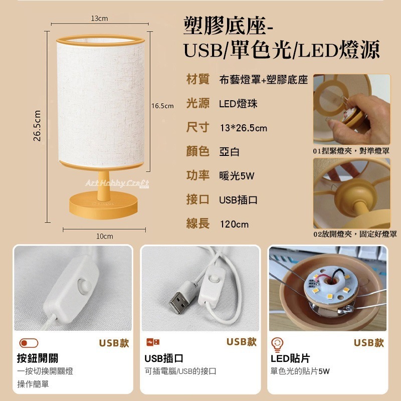 亞麻布藝檯燈︱ 蝶古巴特 亞白燈罩 小夜燈 床頭燈 木質檯燈 臥室床頭燈 裝飾燈 拼貼 彩繪 手作 ︱小麥手作舖-細節圖6