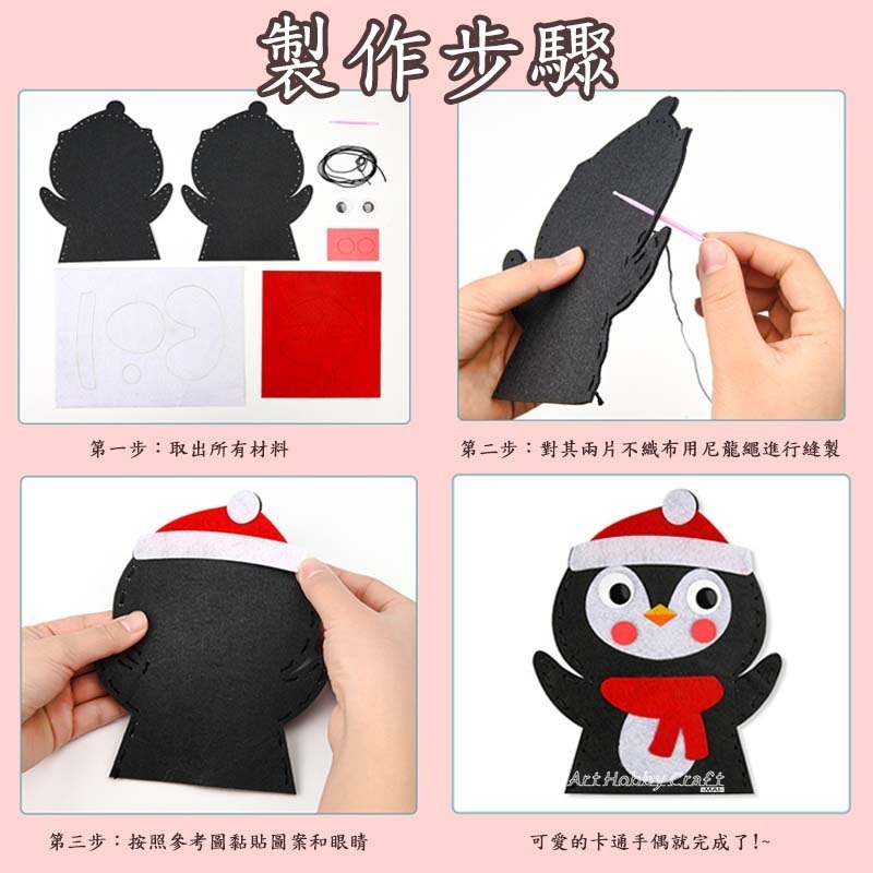 動物不織布手偶︱兒童節禮物 DIY材料包 兒童手作 親子手作 美勞 幼稚園 安親班 補習班 材料包︱小麥手作舖-細節圖5