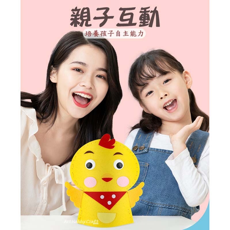 動物不織布手偶︱兒童節禮物 DIY材料包 兒童手作 親子手作 美勞 幼稚園 安親班 補習班 材料包︱小麥手作舖-細節圖9