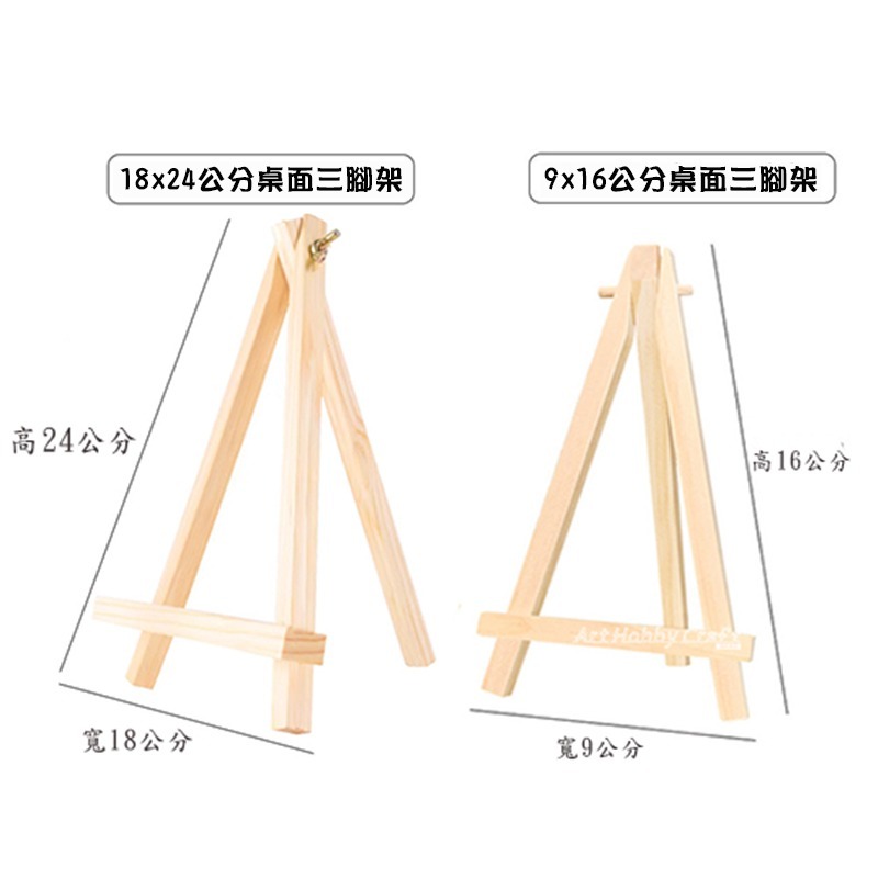 松木桌面畫架∣蝶古巴特 拼貼 彩繪 DIY 美勞 幼兒園 安親班 手作材料 decoupage︱小麥手作舖-細節圖3