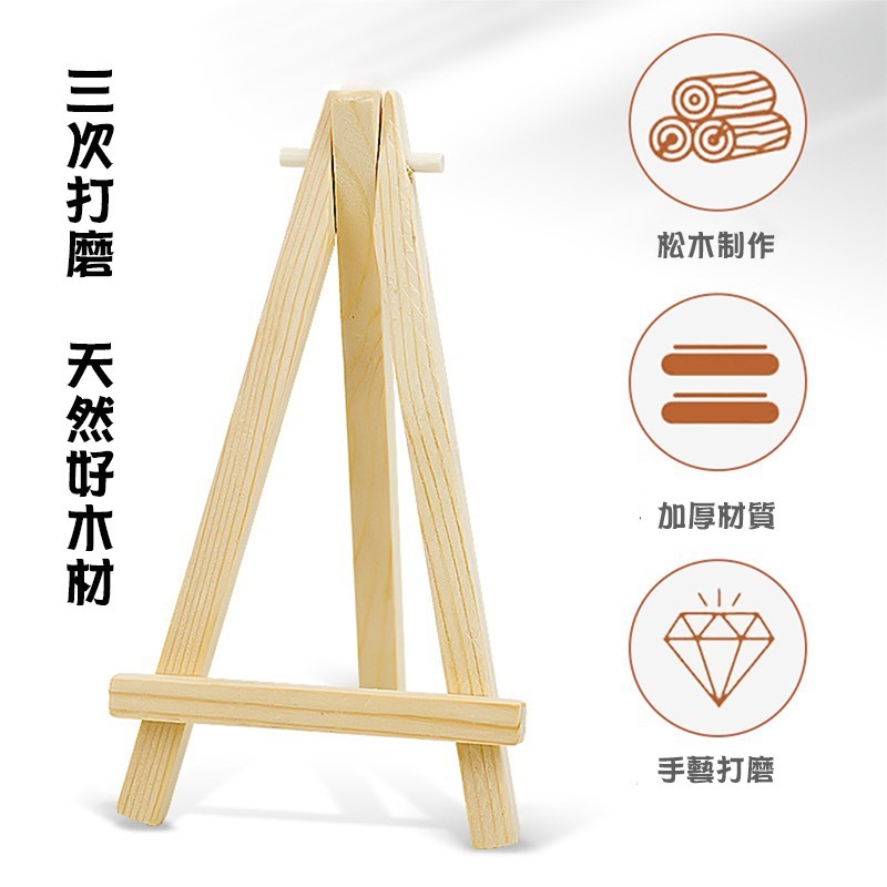 松木桌面畫架∣蝶古巴特 拼貼 彩繪 DIY 美勞 幼兒園 安親班 手作材料 decoupage︱小麥手作舖-細節圖4