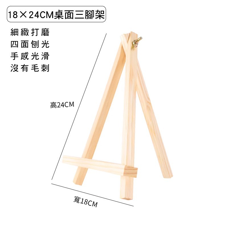 松木桌面畫架∣蝶古巴特 拼貼 彩繪 DIY 美勞 幼兒園 安親班 手作材料 decoupage︱小麥手作舖-規格圖10