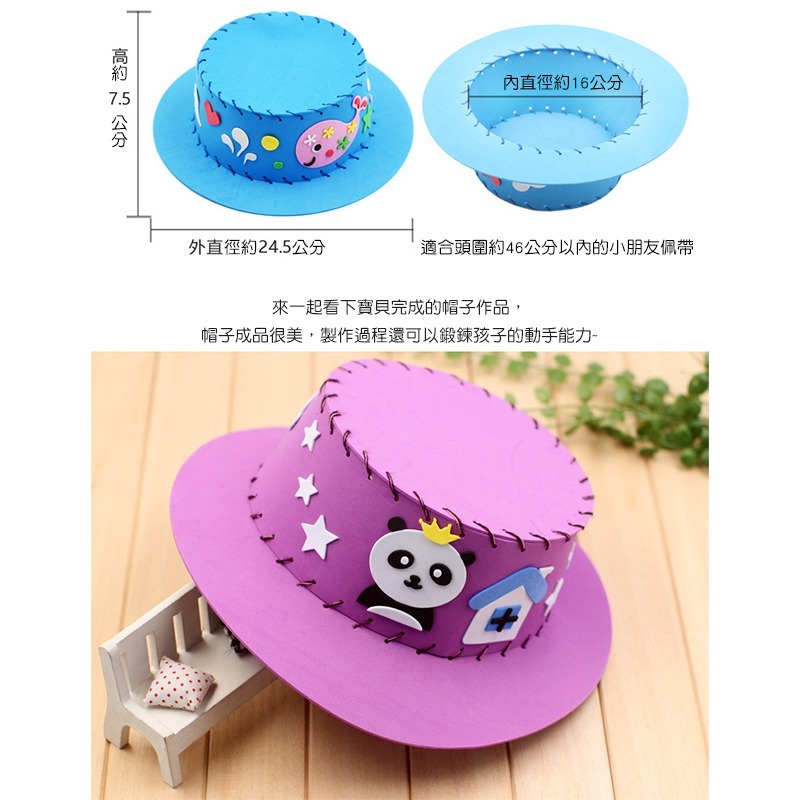 手工DIY帽子︱材料包 EVA帽子 兒童DIY 手工製作縫製 遮陽帽 太陽帽 兒童手作 diy材料 ︱小麥手作舖-細節圖3