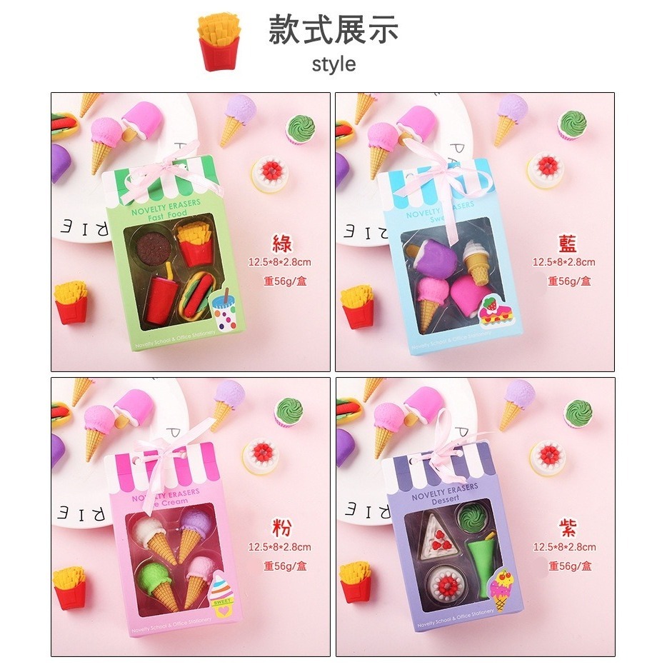 甜品蛋糕橡皮擦套裝∣台灣現貨 太空人像皮擦 兒童小禮品 創意 可愛 蛋糕禮盒 鉛筆擦組︱小麥手作舖-細節圖6