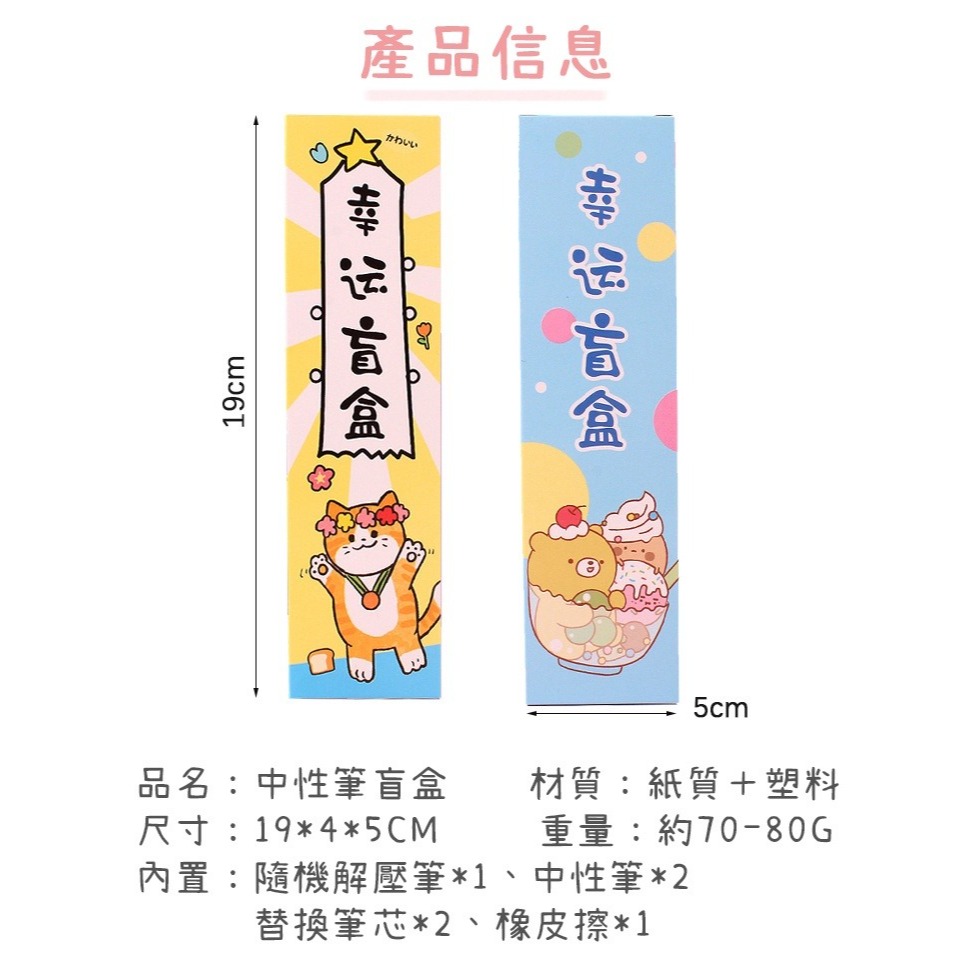 幸運盲盒減壓筆∣聖誕節 聖誕禮物 減壓中性筆 替換筆芯 卡通文具盲盒 猜猜盒 文具 禮品 贈品︱小麥手作舖-細節圖3