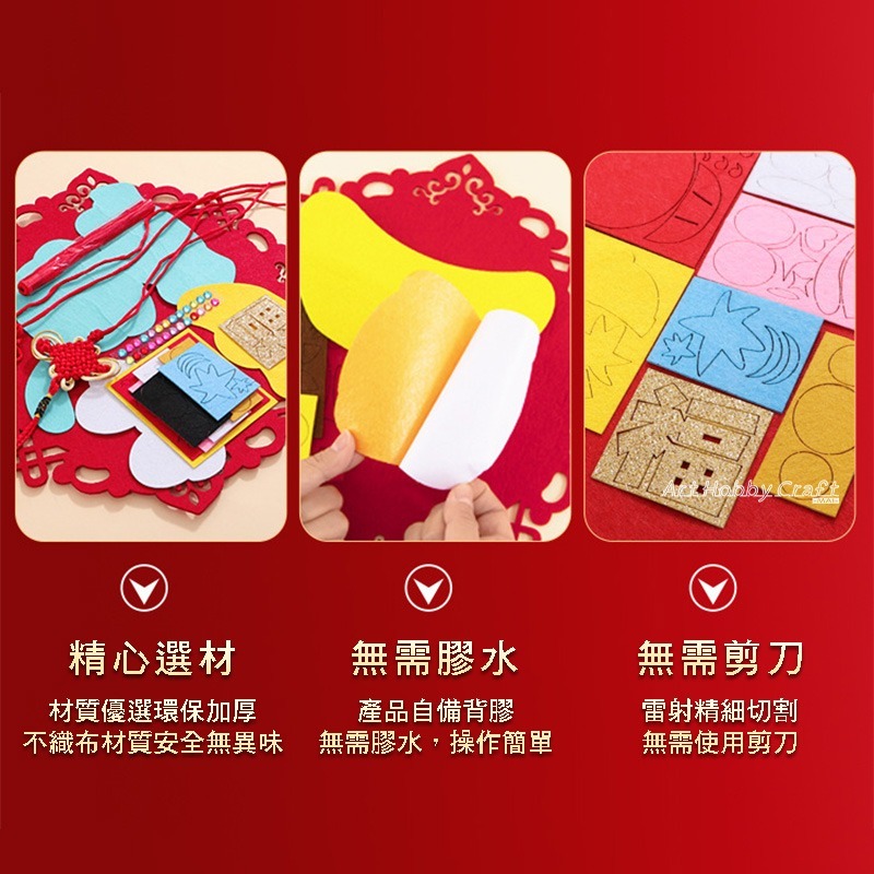新年不織布醒獅材料包-大款︱手作 元旦 掛飾 春節 兒童製作 DIY材料包 手作材料包 兒童手作 安親班∣小麥手作舖-細節圖4