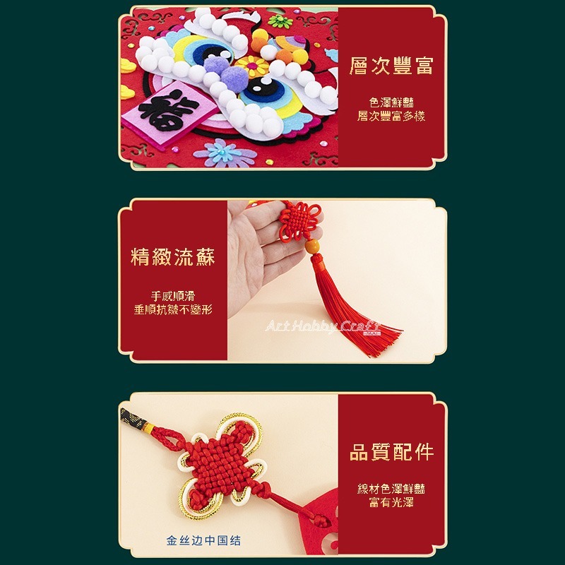 新年不織布醒獅材料包-大款︱手作 元旦 掛飾 春節 兒童製作 DIY材料包 手作材料包 兒童手作 安親班∣小麥手作舖-細節圖5
