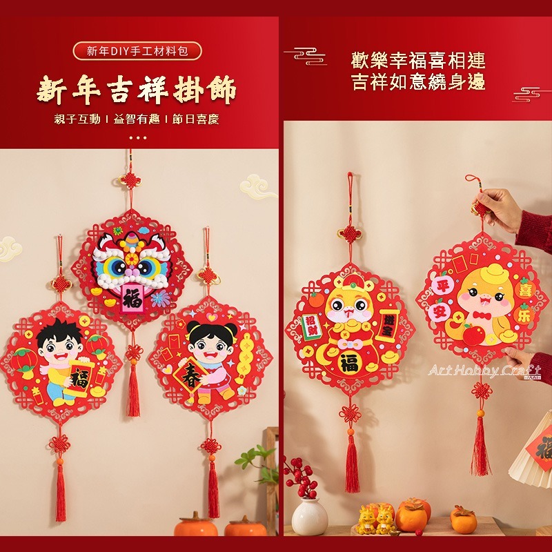 新年不織布醒獅材料包-大款︱手作 元旦 掛飾 春節 兒童製作 DIY材料包 手作材料包 兒童手作 安親班∣小麥手作舖-細節圖7