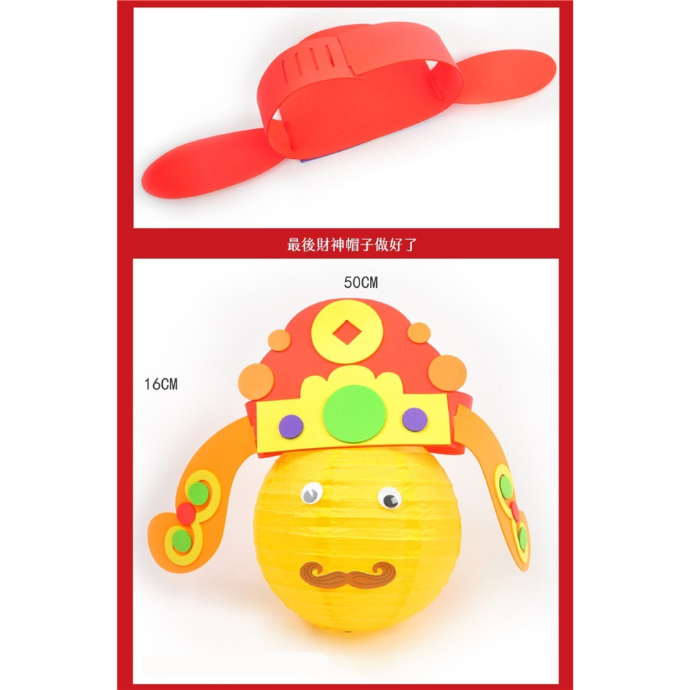 財神帽子diy材料包︱新年手工 diy財神帽子 禮物 幼兒園 創意兒童 EVA手工製作 DIY材料包︱小麥手作舖-細節圖5