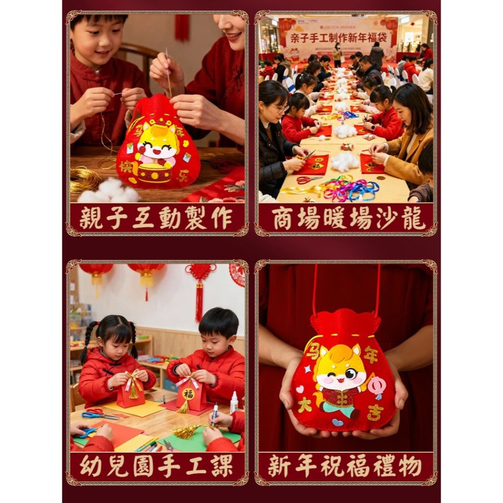 不織布DIY新年福袋︱馬年福袋 春節DIY材料包 不織布粘貼畫背包 手工福袋 親子手作 兒童手作 DIY材料︱小麥手作舖-細節圖3
