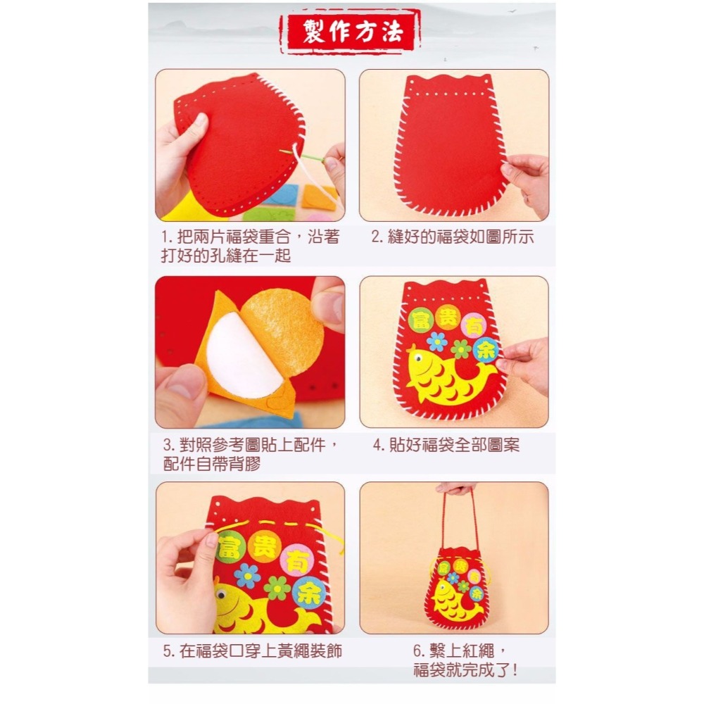不織布DIY新年福袋︱馬年福袋 春節DIY材料包 不織布粘貼畫背包 手工福袋 親子手作 兒童手作 DIY材料︱小麥手作舖-細節圖7