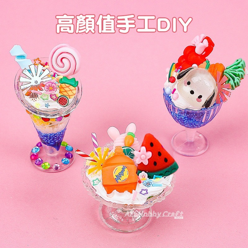 DIY甜點聖代杯套裝︱甜點杯 冰淇淋杯 材料包 手作材料包  親子手作 兒童手作 DIY材料包︱小麥手作舖-細節圖3