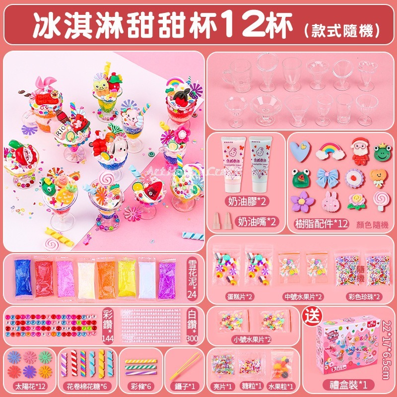 E禮盒甜甜杯12杯