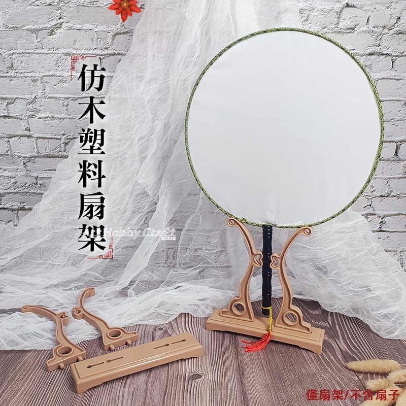 仿木塑料扇架 中文字漂漆扇 漂漆水拓空白扇 迷你Q版漂漆扇水拓扇 ︱非遺漆扇 DIY 空白團扇︱小麥手作舖-細節圖3