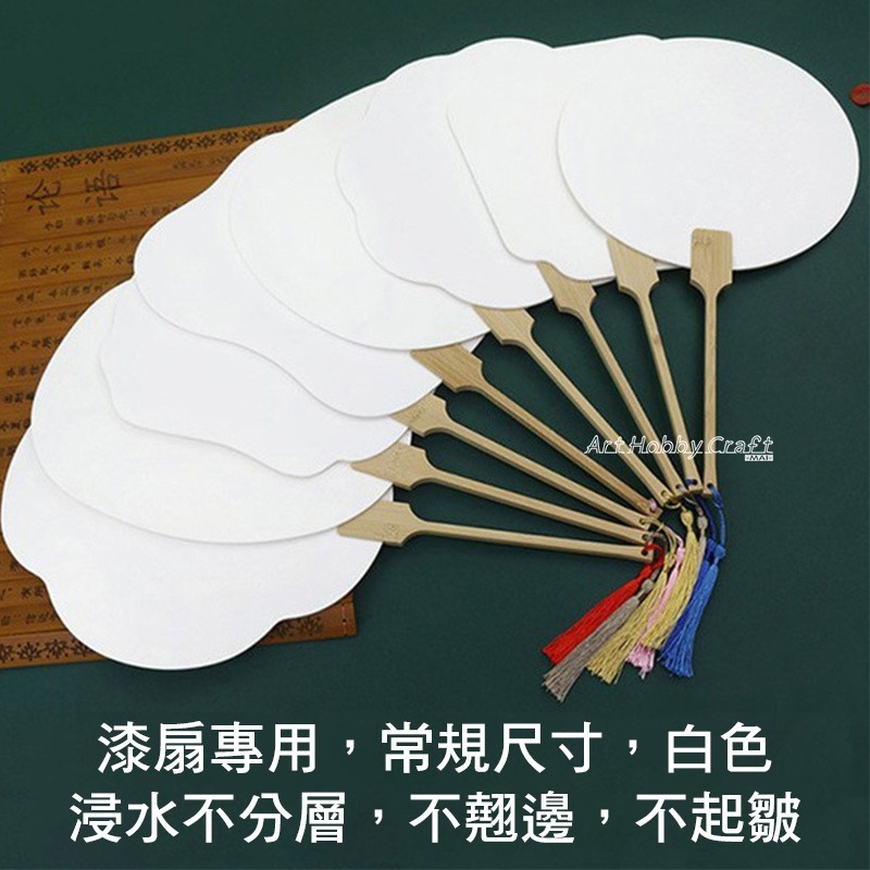 仿木塑料扇架 中文字漂漆扇 漂漆水拓空白扇 迷你Q版漂漆扇水拓扇 ︱非遺漆扇 DIY 空白團扇︱小麥手作舖-細節圖8