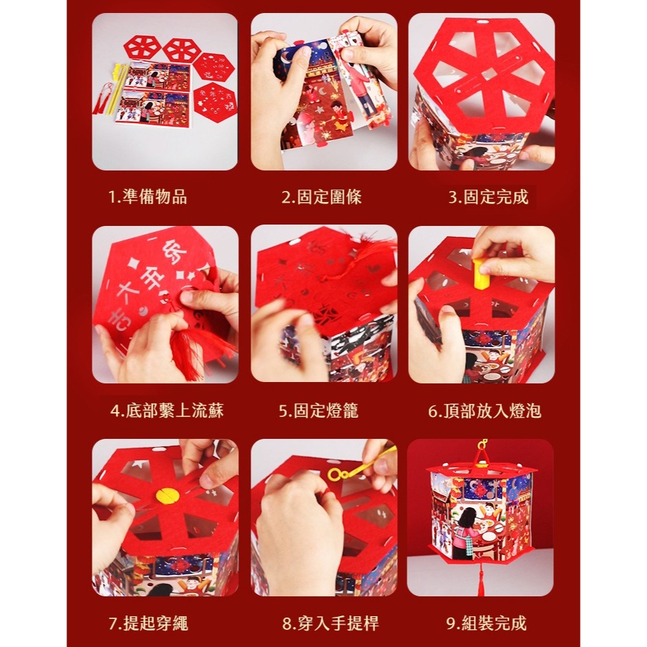 春節投影花燈︱2026馬年燈籠 新年走馬燈 新年 元宵 中秋 幼兒園 兒童DIY製作材料包 燈籠手作︱小麥手作舖-細節圖6
