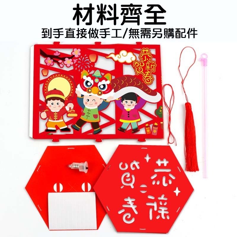 春節投影花燈︱2026馬年燈籠 新年走馬燈 新年 元宵 中秋 幼兒園 兒童DIY製作材料包 燈籠手作︱小麥手作舖-細節圖7