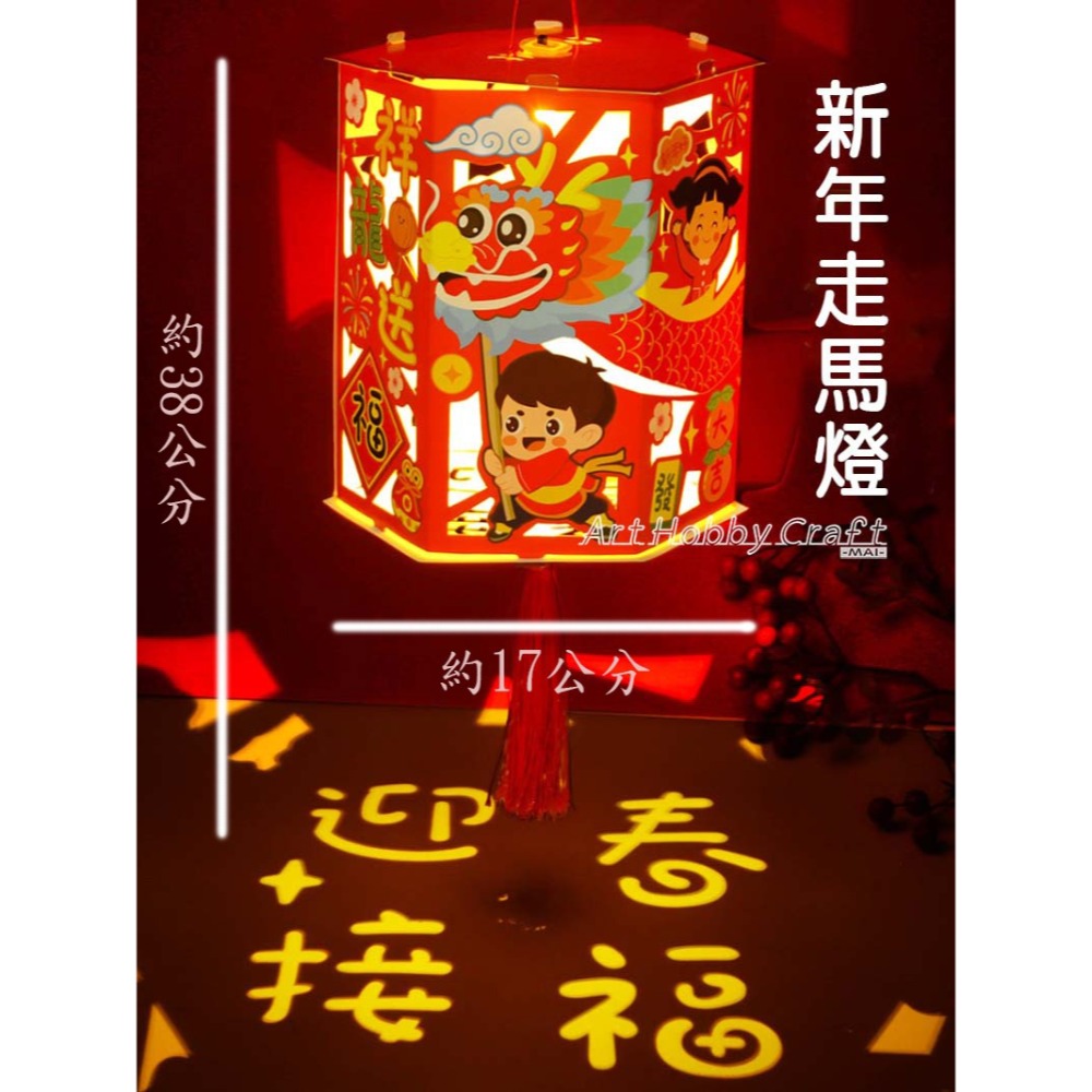 E迎春接福(祥龍)