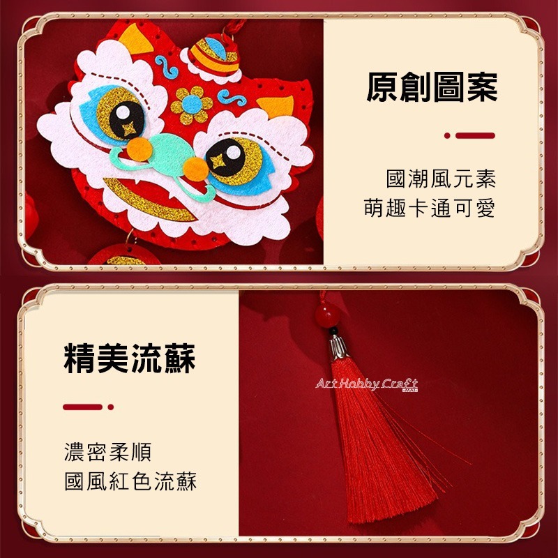 春節掛飾材料包︱可愛春節掛件 虎年門貼流蘇款 新年 醒獅 馬年 兒童創意 掛飾 禮物 DIY材料包 手作材料︱小麥手作舖-細節圖4