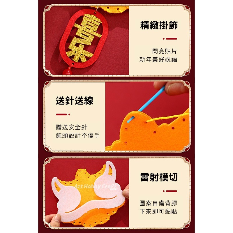 春節掛飾材料包︱可愛春節掛件 虎年門貼流蘇款 新年 醒獅 馬年 兒童創意 掛飾 禮物 DIY材料包 手作材料︱小麥手作舖-細節圖5