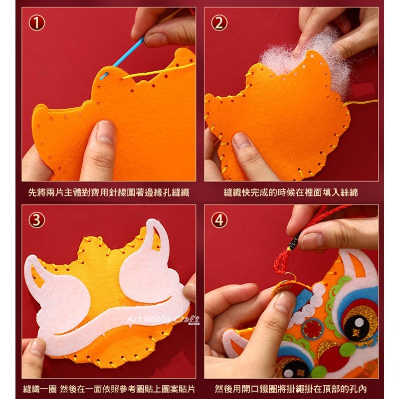 春節掛飾材料包︱可愛春節掛件 虎年門貼流蘇款 新年 醒獅 馬年 兒童創意 掛飾 禮物 DIY材料包 手作材料︱小麥手作舖-細節圖7