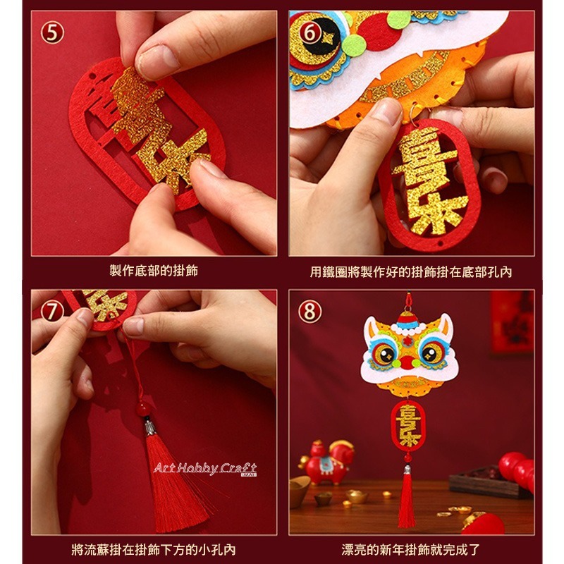 春節掛飾材料包︱可愛春節掛件 虎年門貼流蘇款 新年 醒獅 馬年 兒童創意 掛飾 禮物 DIY材料包 手作材料︱小麥手作舖-細節圖8