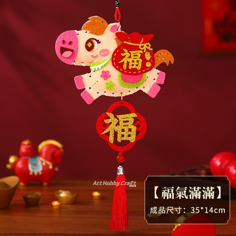 C福氣滿滿