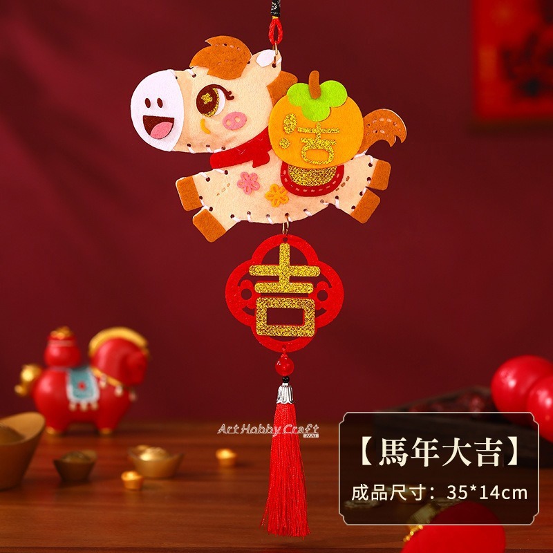 D馬年大吉