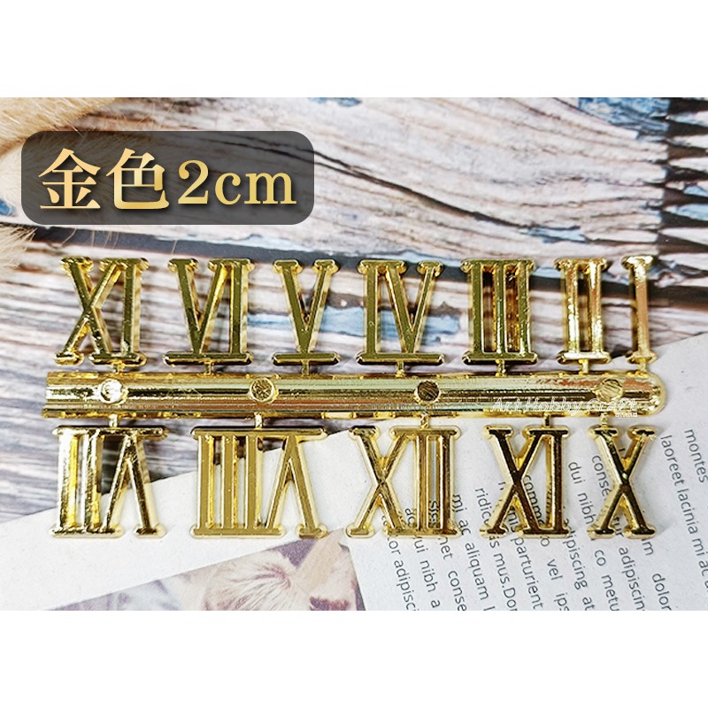 羅馬數字-金色2cm