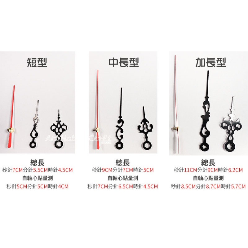 靜音機芯-機械式掃描機芯組【10入一組】含指針︱十字鏽機芯 掛鐘DIY配件 時鐘機芯 鐘錶配件 表芯鍾芯 ︱小麥手作舖-細節圖5