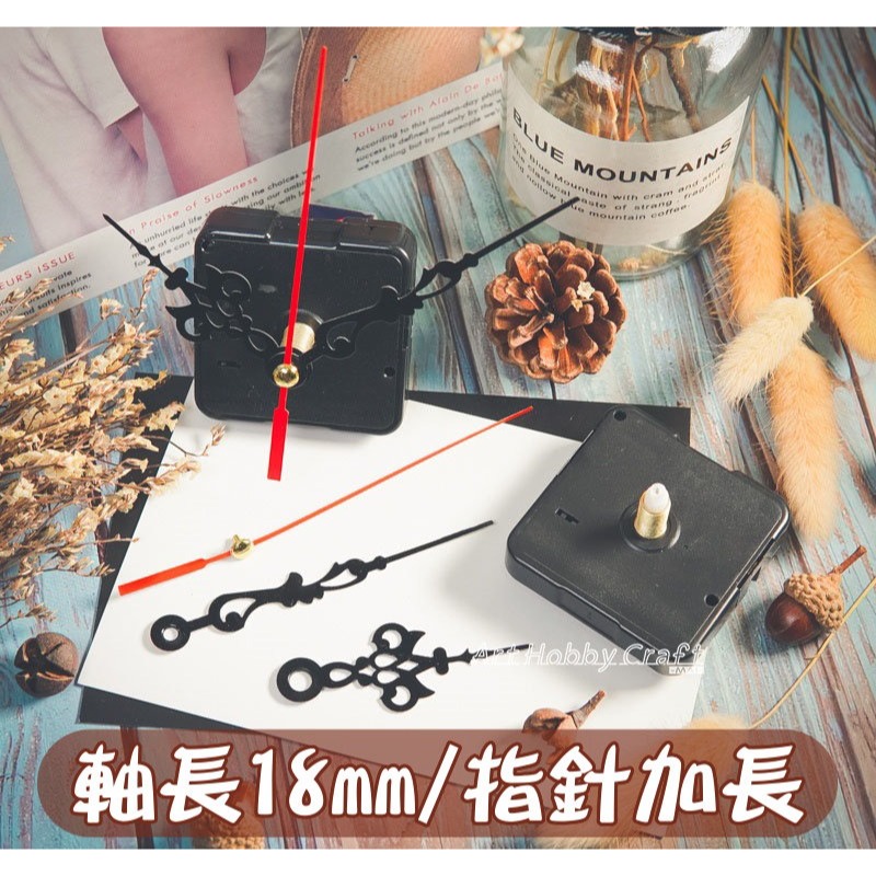 靜音機芯-機械式掃描機芯組【10入一組】含指針︱十字鏽機芯 掛鐘DIY配件 時鐘機芯 鐘錶配件 表芯鍾芯 ︱小麥手作舖-規格圖9
