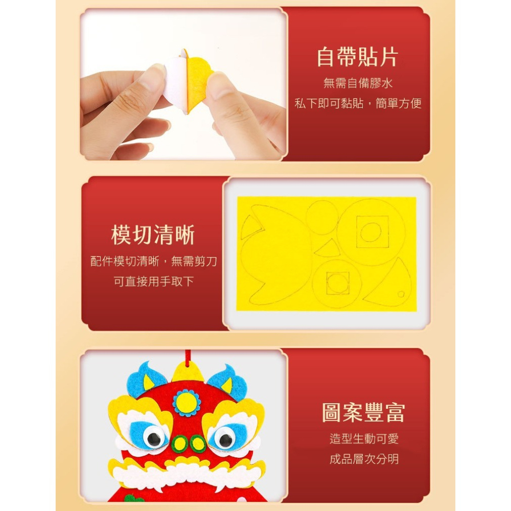 福字新年掛飾材料包︱2026馬年 DIY材料包 手工材料 不織布 免裁剪 幼兒DIY裝飾 黏貼掛件︱小麥手作舖-細節圖6