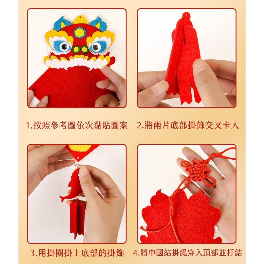 福字新年掛飾材料包︱2026馬年 DIY材料包 手工材料 不織布 免裁剪 幼兒DIY裝飾 黏貼掛件︱小麥手作舖-細節圖7