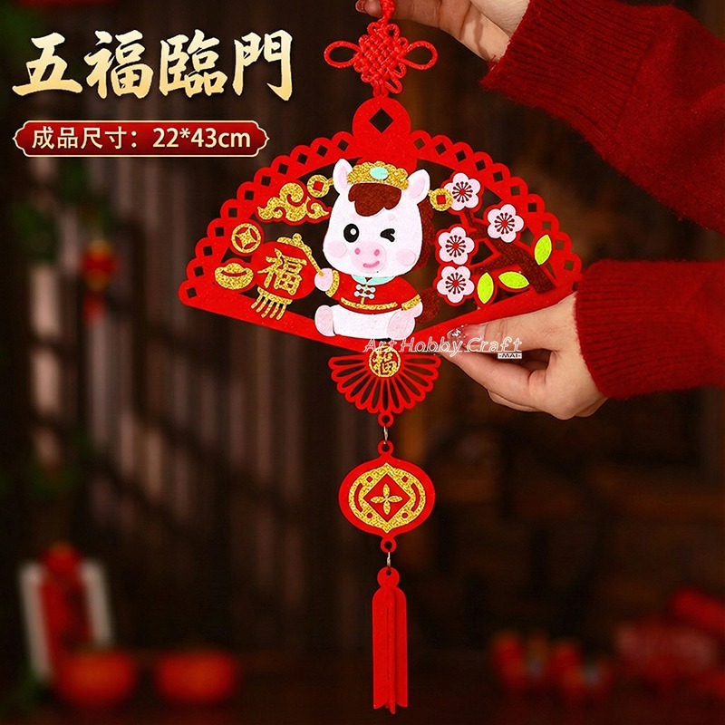 福字新年掛飾材料包︱2026馬年 DIY材料包 手工材料 不織布 免裁剪 幼兒DIY裝飾 黏貼掛件︱小麥手作舖-規格圖11