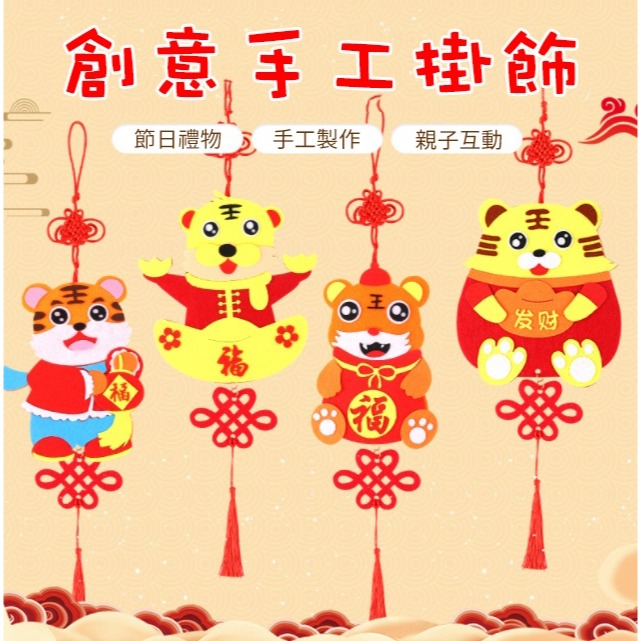 福字新年掛飾材料包︱2026馬年 DIY材料包 手工材料 不織布 免裁剪 幼兒DIY裝飾 黏貼掛件︱小麥手作舖-規格圖11