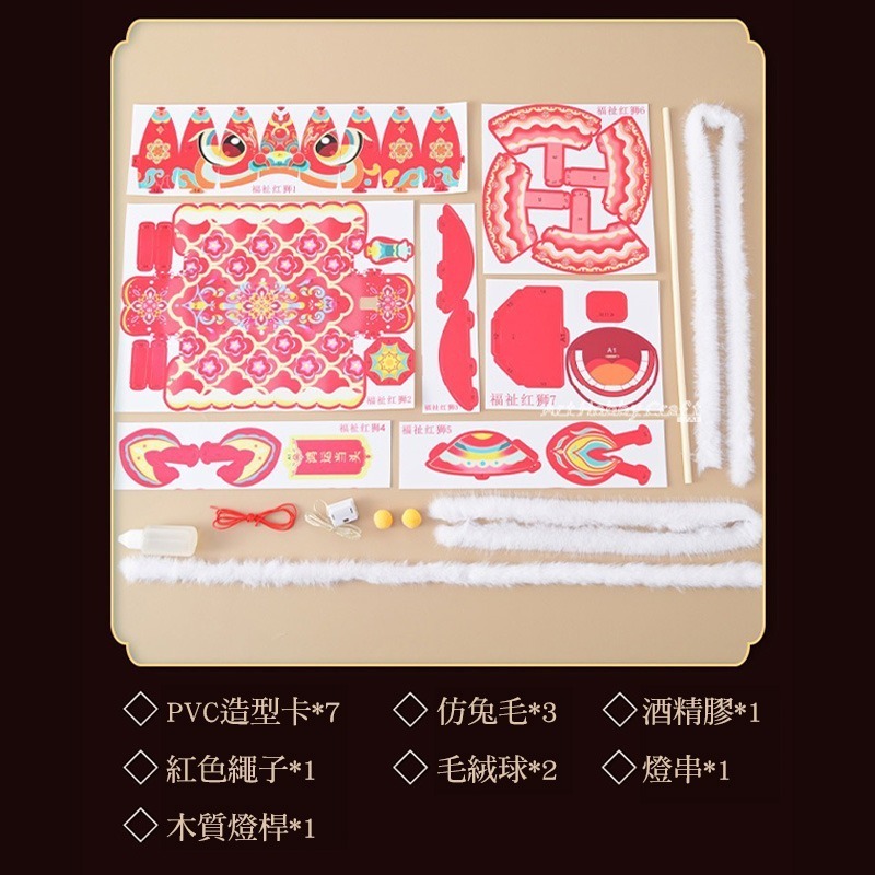 新年醒獅燈籠｜親子DIY元宵手作 簡單好上手 兒童春節 醒獅花燈 燈籠材料包 美勞 幼兒園 安親班 手作材料∣小麥手作舖-細節圖4