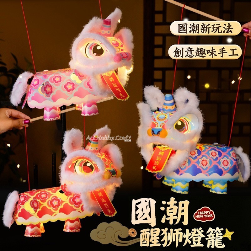 新年醒獅燈籠｜親子DIY元宵手作 簡單好上手 兒童春節 醒獅花燈 燈籠材料包 美勞 幼兒園 安親班 手作材料∣小麥手作舖-細節圖8