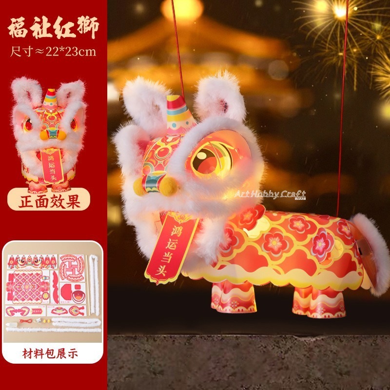 D福祉紅獅