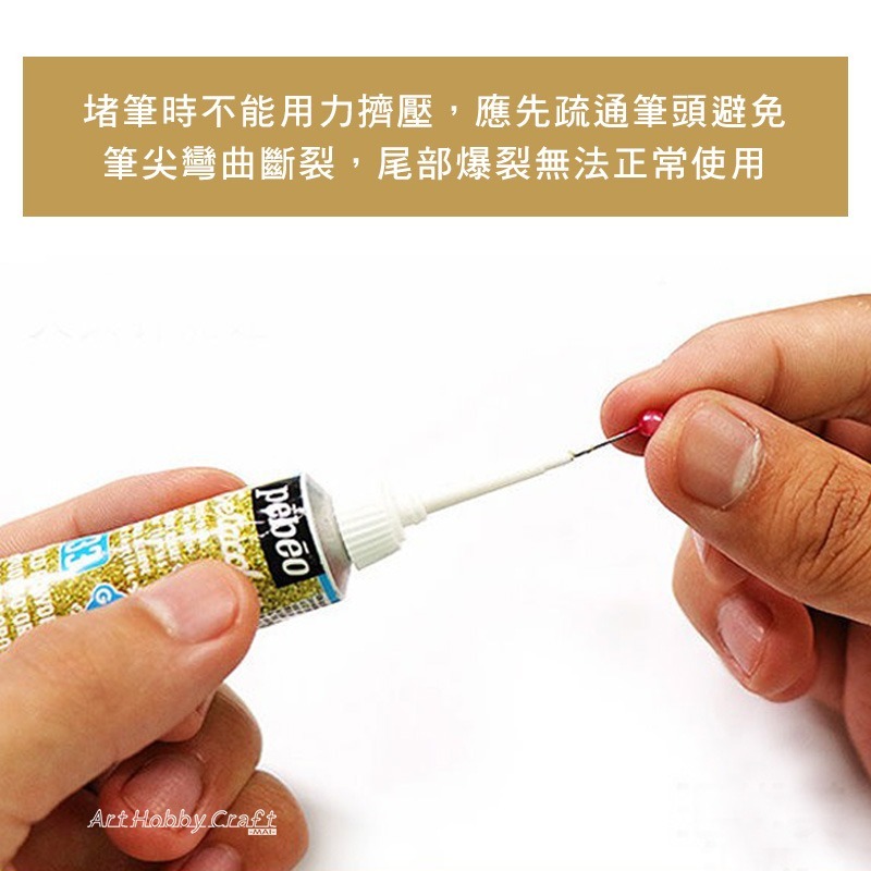 Pebeo金屬勾線筆︱台灣現貨 銀色 金黃色 夜光綠 貝碧歐3D立體勾線筆 玻璃 織物 DIY手繪顏料︱小麥手作舖-細節圖6