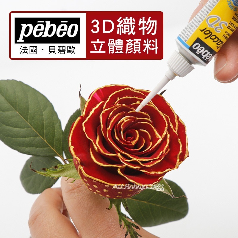 Pebeo金屬勾線筆︱台灣現貨 銀色 金黃色 夜光綠 貝碧歐3D立體勾線筆 玻璃 織物 DIY手繪顏料︱小麥手作舖-細節圖8
