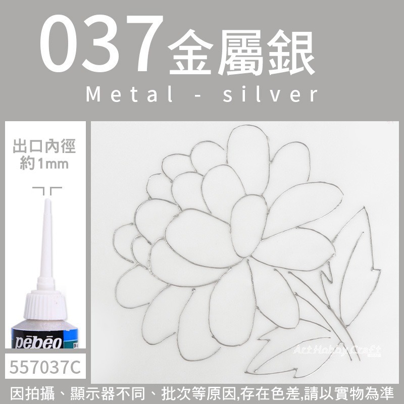 Pebeo金屬勾線筆︱台灣現貨 銀色 金黃色 夜光綠 貝碧歐3D立體勾線筆 玻璃 織物 DIY手繪顏料︱小麥手作舖-細節圖10