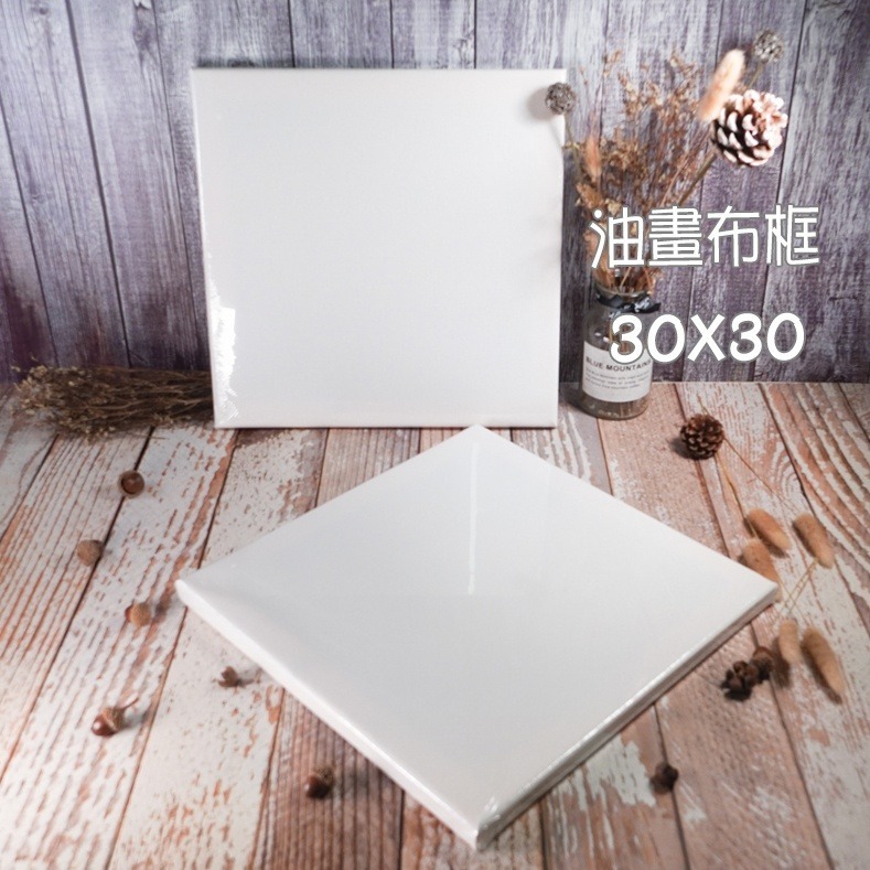 油畫布框-正方形∣畫布 油畫 畫布框 油畫框 蝶古巴特 麻畫布框 拼貼 彩繪 DIY 手作 美術∣小麥手作舖-細節圖7